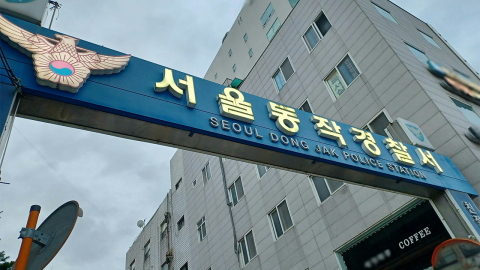 경찰, ’김병기 수사 무마 청탁 의혹’ 동작서 압수수색