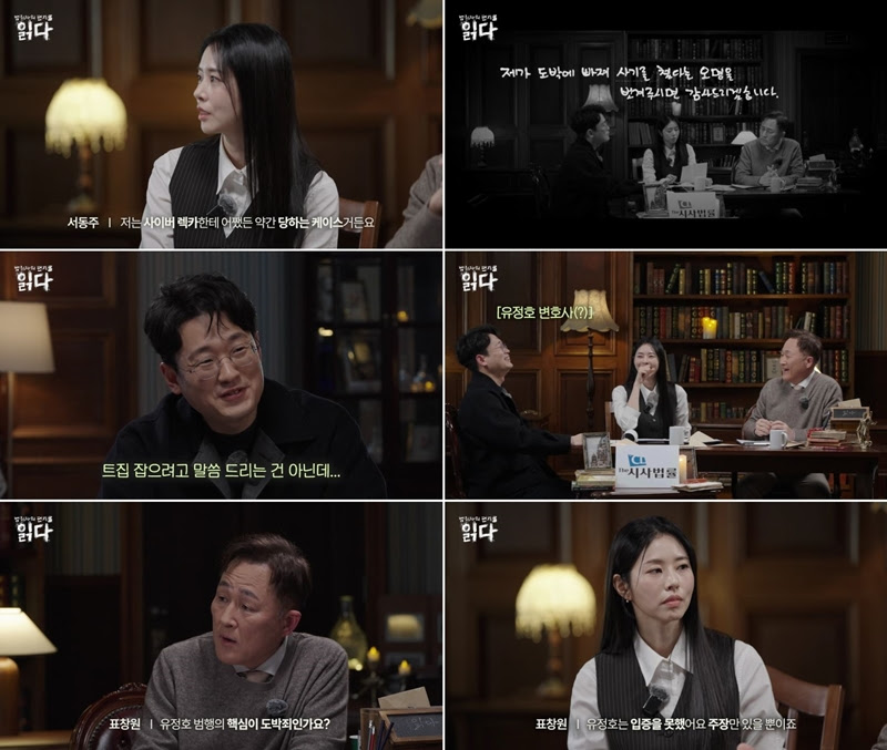 서동주 "가족사로 인한 '사이버 렉카' 피해자지만…남 얘기 뜨면 클릭" 솔직 고백