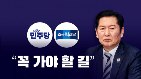 꼭 가야 할 길 [앵커리포트]