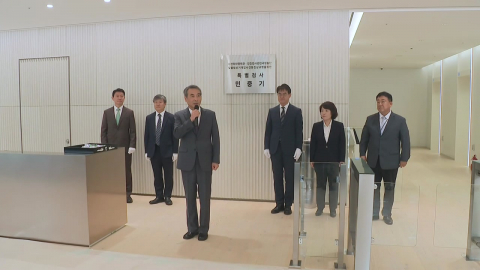 공수처, ’통일교 편파 수사’ 의혹 민중기 특검 압수수색