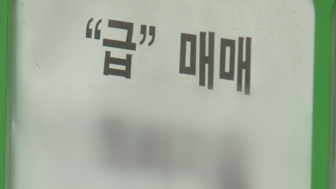 다주택자 양도세 부담 커질 듯…'절세 매물' 풀릴까