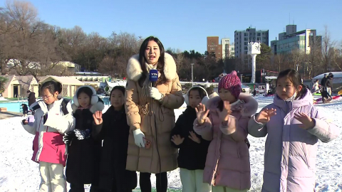 [날씨] 추워도 도심 눈썰매장은 '북적'…당분간 한파 계속