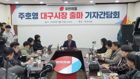 주호영, 대구시장 출마선언…"6선 경륜으로 지역 재도약"