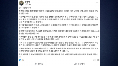 국민의힘 "이혜훈 지명 철회 만시지탄…대통령 사과해야"