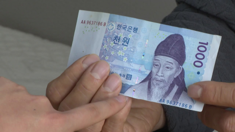 [제보는Y] 이상한 천 원짜리 지폐…"기념화폐 잘라서 사용"