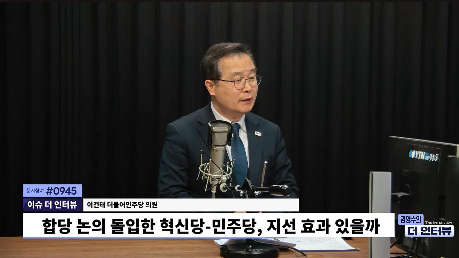 이건태 "정청래 합당 제안, 지선 승리보다 ‘8월 전대용’ 의구심에 동의해"