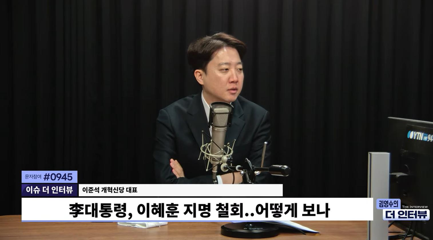이준석 "이혜훈 낙마, 李 ‘선구안’ 문제.. 차기 경제 수장도 보수 출신일 것"