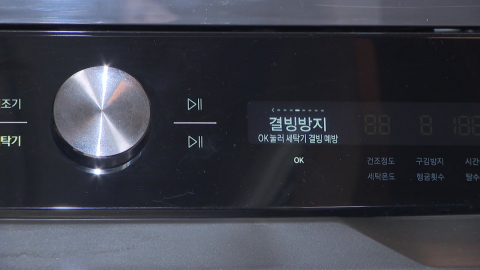 "세탁기·자동차를 부탁해"…수리비 아끼는 동파 예방법