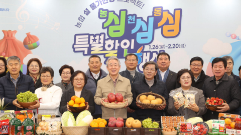 농협, 설 앞두고 하나로마트 대규모 할인...510억 원 투입