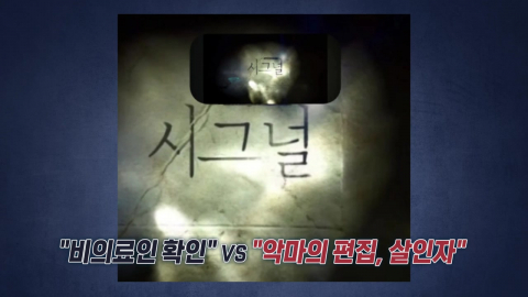 박나래는 ’막걸리 학원’ 포착…주사이모는 ’의미심장’ 게시물 [앵커리포트]