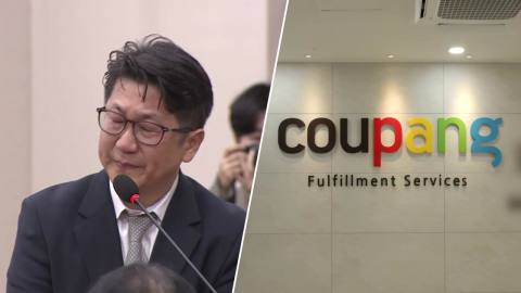 상설 특검, 엄성환 전 쿠팡 자회사 대표 피의자 소환…수사 속도