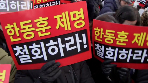 퇴원한 장동혁, 한동훈 ’제명’ 촉각…개혁신당 공조 경고등?