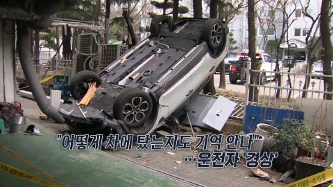 "술이 문제야" 만취 운전자, 3층서 벽 뚫고 \'추락\' [앵커리포트]