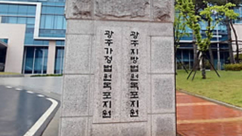 현장학습 중 이탈한 4살 사망…유치원 교사 처벌에 반발 확산