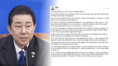 SNS ’기존 입장’ 가리는 김병기…본격 소환 대비?
