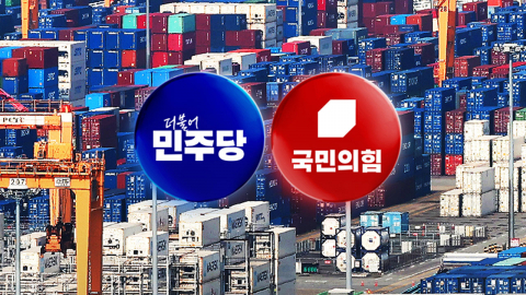 '관세 인상'에 "초당적 협력" vs "자화자찬하더니"