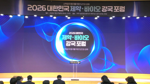 고령화 속 늘어나는 만성질환…제약·바이오 생태계 혁신 논의