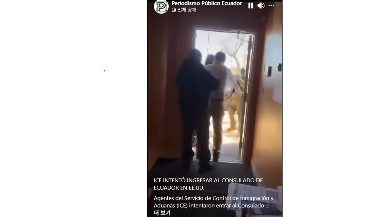 ICE 요원들, 에콰도르 영사관 무단진입 시도...외교문제 비화