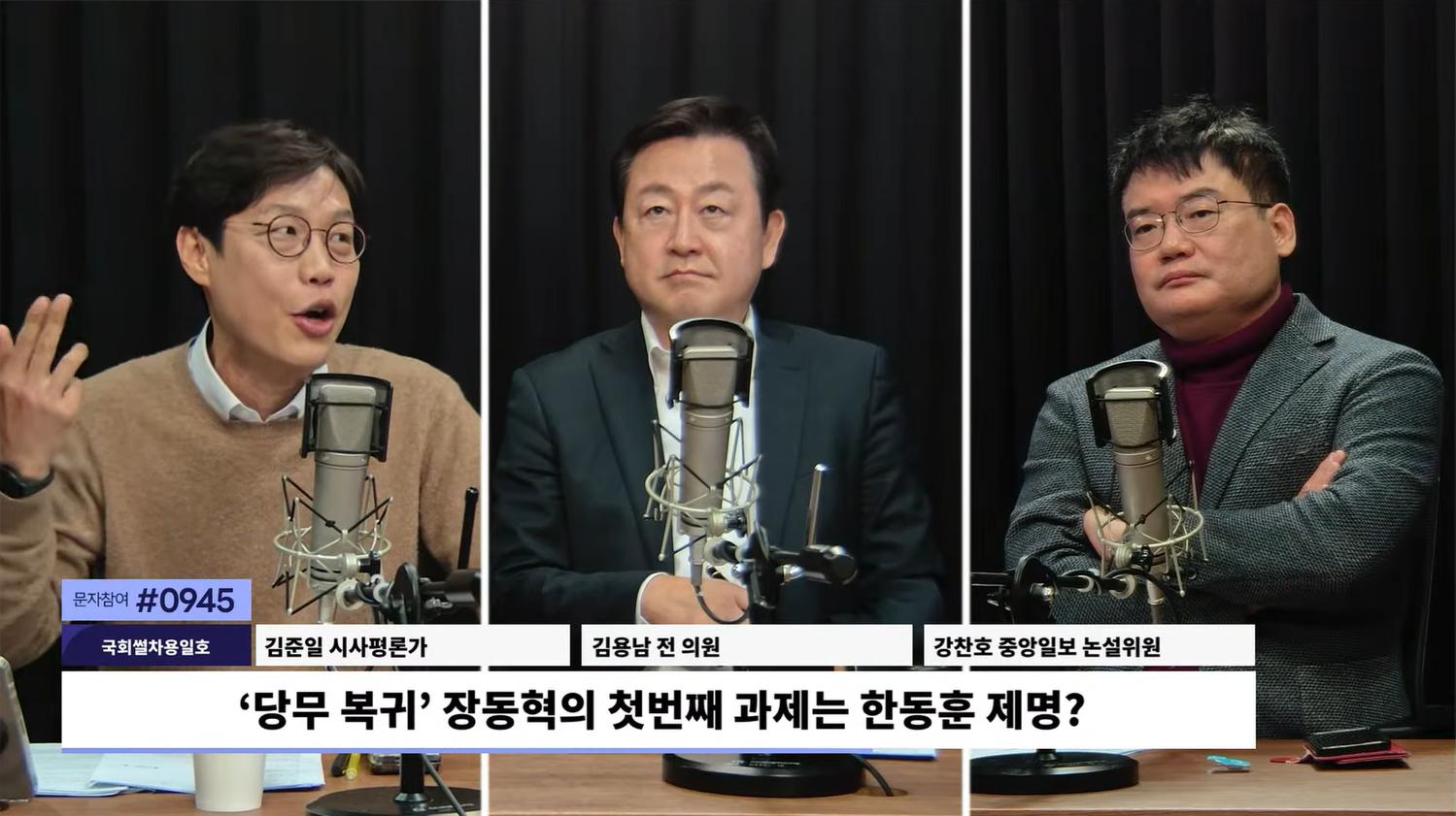 결국 제명된 한동훈, 이준석과 연대?... 김용남 "이준석, 장동혁과 손 잡을 것.. 韓