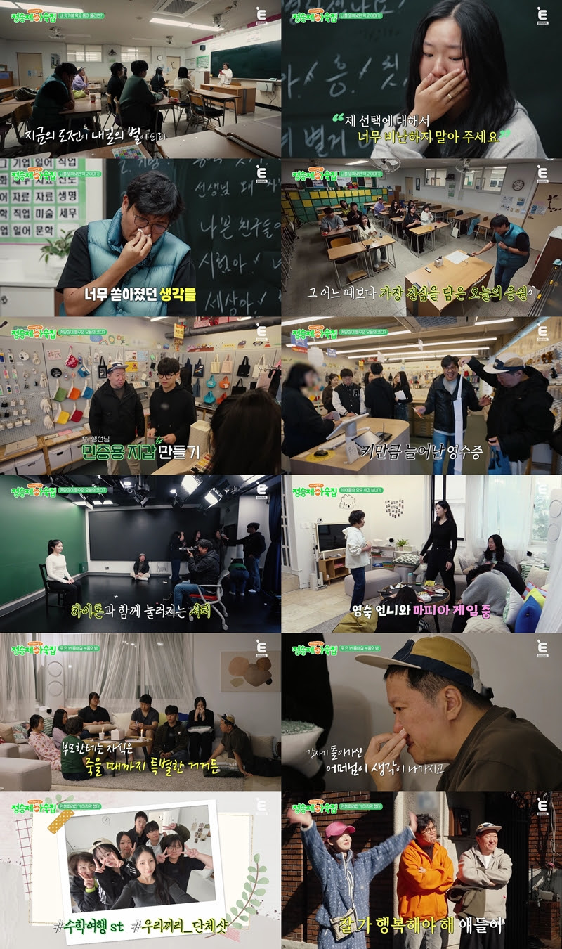 '정승제 하숙집' 정승제, 하숙생 위한 쇼핑 플렉스…키 넘어선 영수증에 깜짝