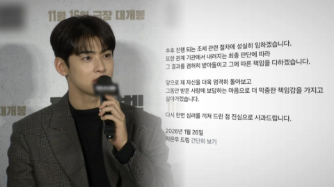 해명 없이 사과한 차은우…리스크 최소화의 공식?