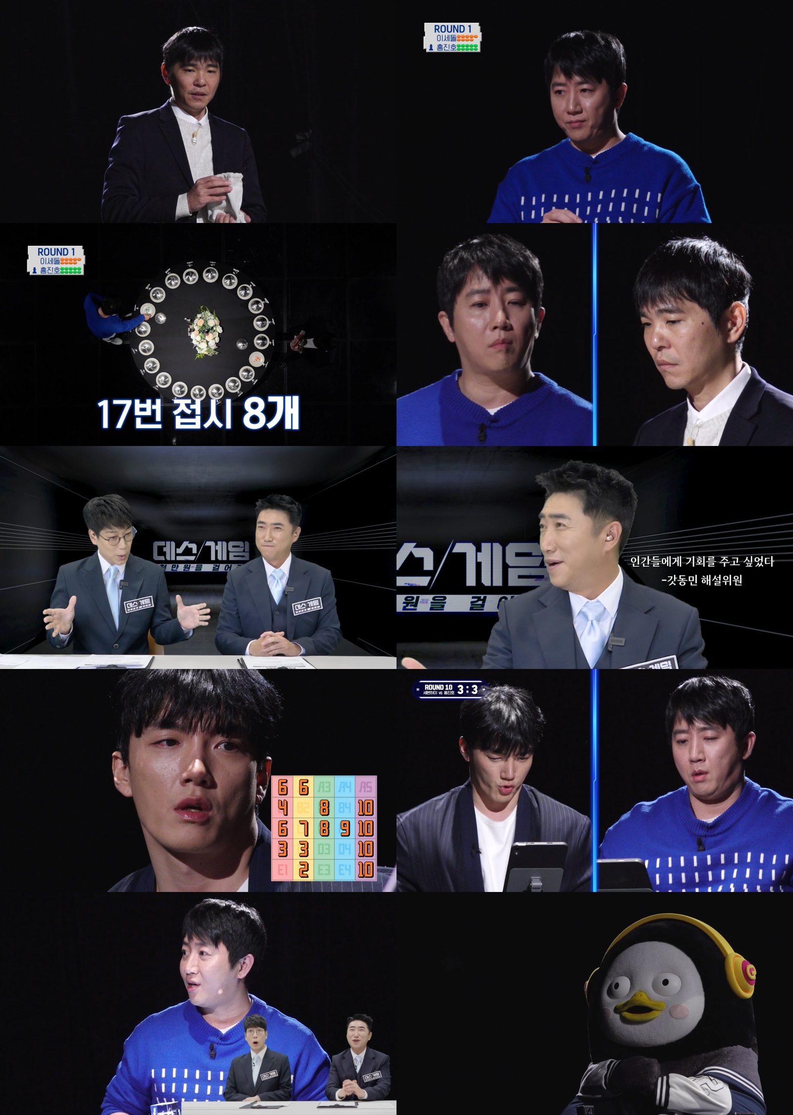 홍진호, 이세돌·세븐하이 연파…'데스게임' 연승 질주