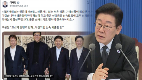 이 대통령 "썩은 상품 많으면 누가 가나"...부실기업 퇴출 의지