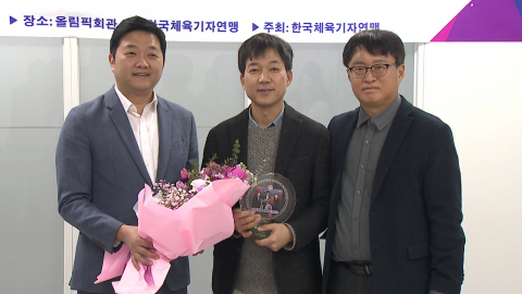 YTN 이경재·양시창 기자, 2025년 4분기 체육기자상 수상