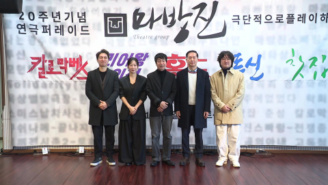 극공작소 마방진 20주년...고선웅 연극 [칼로막베스] 15년 만에 무대로