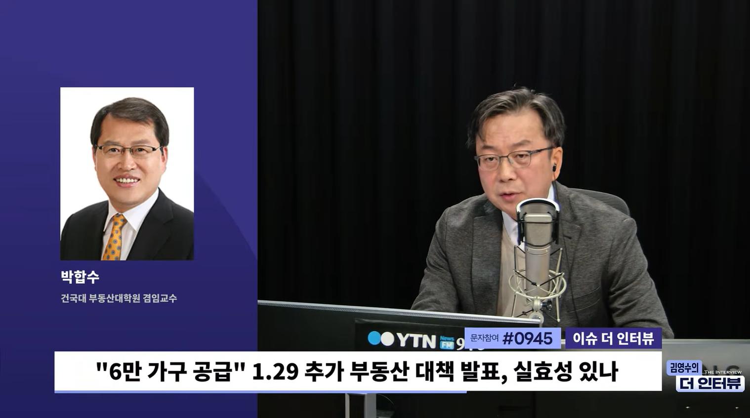 부동산 전문가 "정부 6만호 공급? 후폭풍 굉장할 것..'고비용 저효율' 용산, 재고해야"