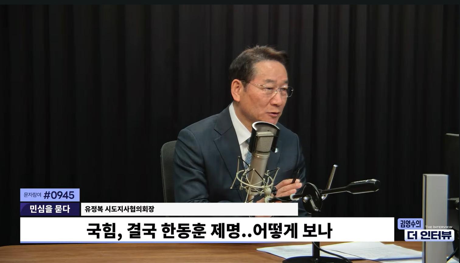 유정복 "한동훈, 뺄셈 아닌 통합의 정치 해야... 무소속 출마는 당 생각 않는 것"