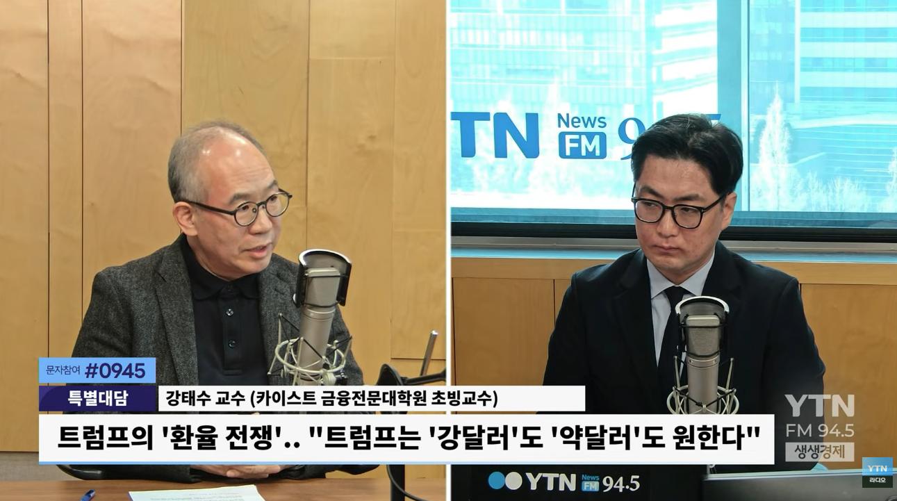 '강달러'·'약달러' 둘다 원하는 트럼프..'환율전쟁'의 시작인가