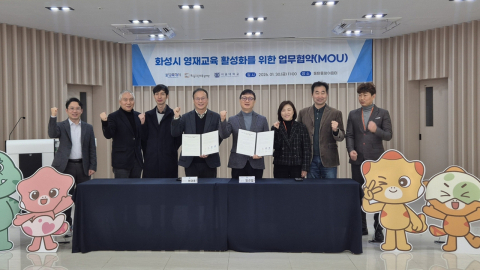 화성시-서울대, 과학·정보 영재 육성 업무협약