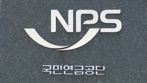 "소진 걱정 없게 할 것"…국민연금 '6천피·3천스닥' 이끌까?