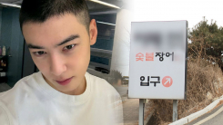 "차은우도 모친과 함께 징역형 가능" 세계적으로 손꼽힐 추징액에 ‘경악’ [지금이뉴스]