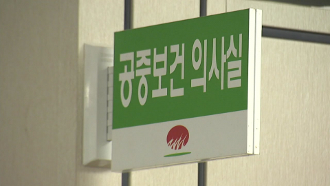 공보의 대신 현역병…보건지소 738곳 의사 ’0’명