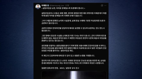 이 대통령 "설탕부담금, 토론·공론화해야…억지 왜곡은 사양"