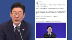 민감한 화두도 '툭툭'...'이재명식' SNS 직통 정치