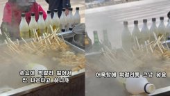 "막걸리병 녹인다고 어묵탕에..." 태백 축제 노점 위생 논란