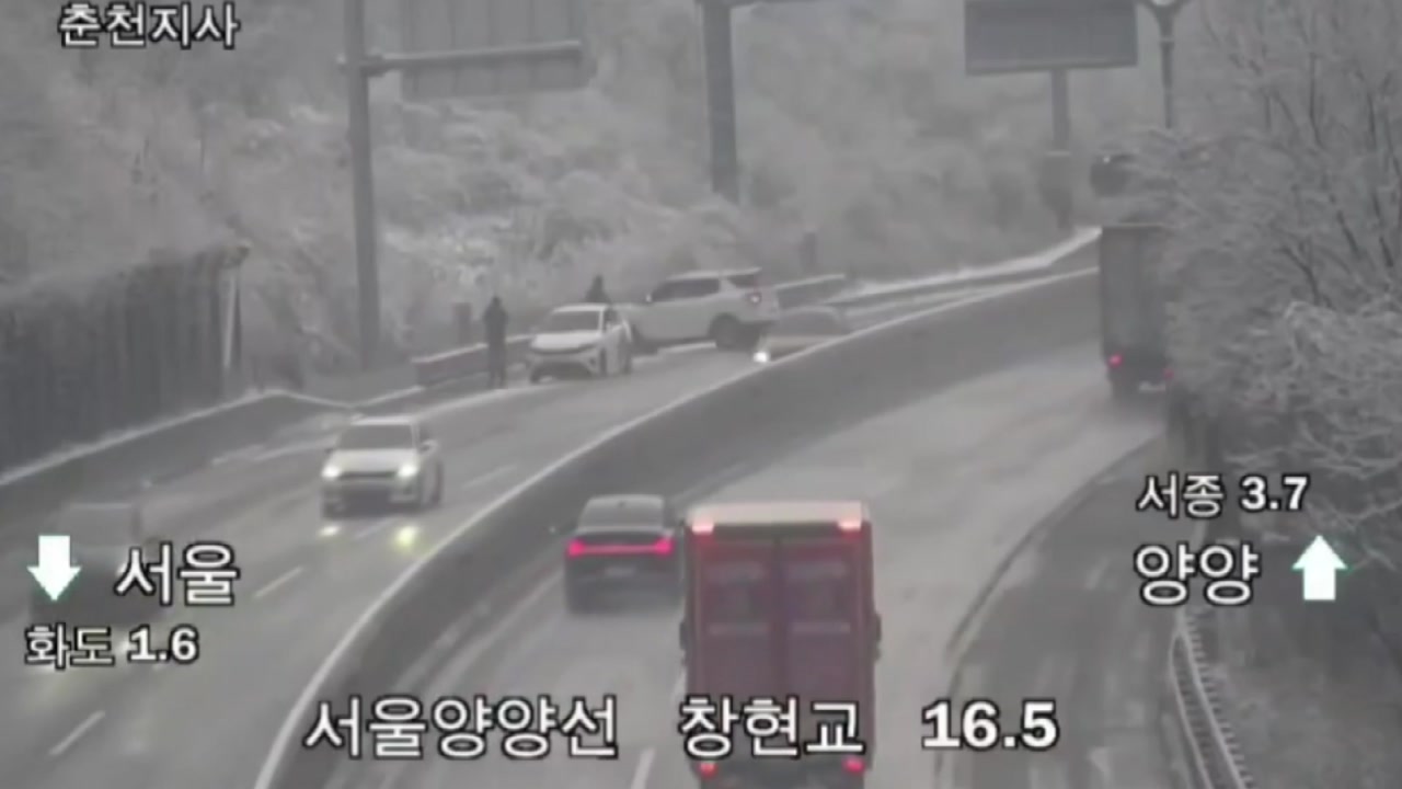 서울양양고속도로에서 SUV가 승용차 추돌...1명 경상