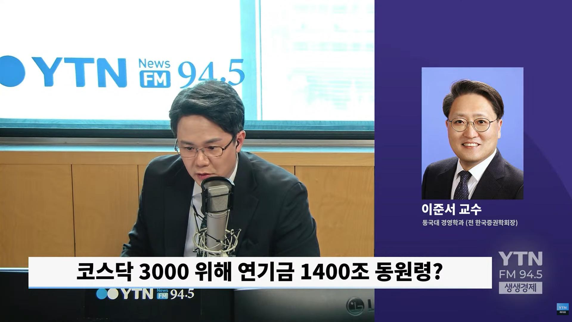  '1400조' 연기금 총알로 쓴다, '코스닥 3000' 기대감 커지나 