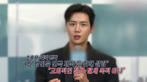 배우 김선호, ’수상한 1인 기획사’ 의혹 [앵커리포트]