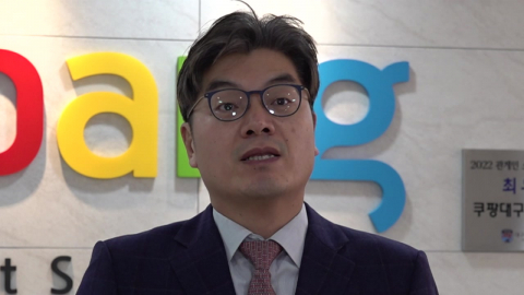 ’퇴직금 미지급’ 수사 속도…정종철 쿠팡풀필먼트서비스 대표 소환