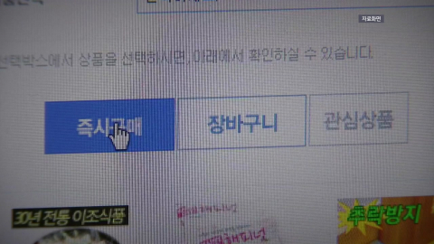 온라인쇼핑액 ’사상 최대’…직구가 ’쿠팡 독주’ 흔들까?