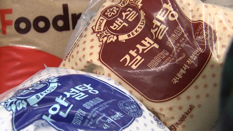 설탕·밀가루 이래서 비쌌나…담합 업체들 무더기 기소