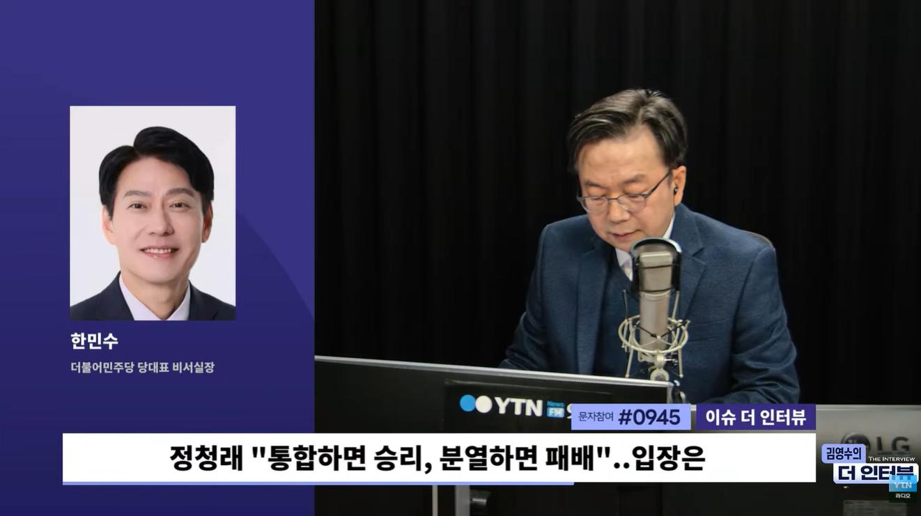 한민수 "정청래 욕망? 이언주 주장 어이없어, '연임'에 왜 '3인자' 끌어들어겠나"