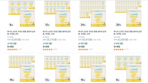 李 대통령 지적에 나온 \'99원\' 생리대…이틀만에 전량 품절