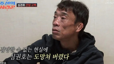 심권호, 연락 두절 이유 '간암'이었다…"두렵지만 싸워서 이길 것" 