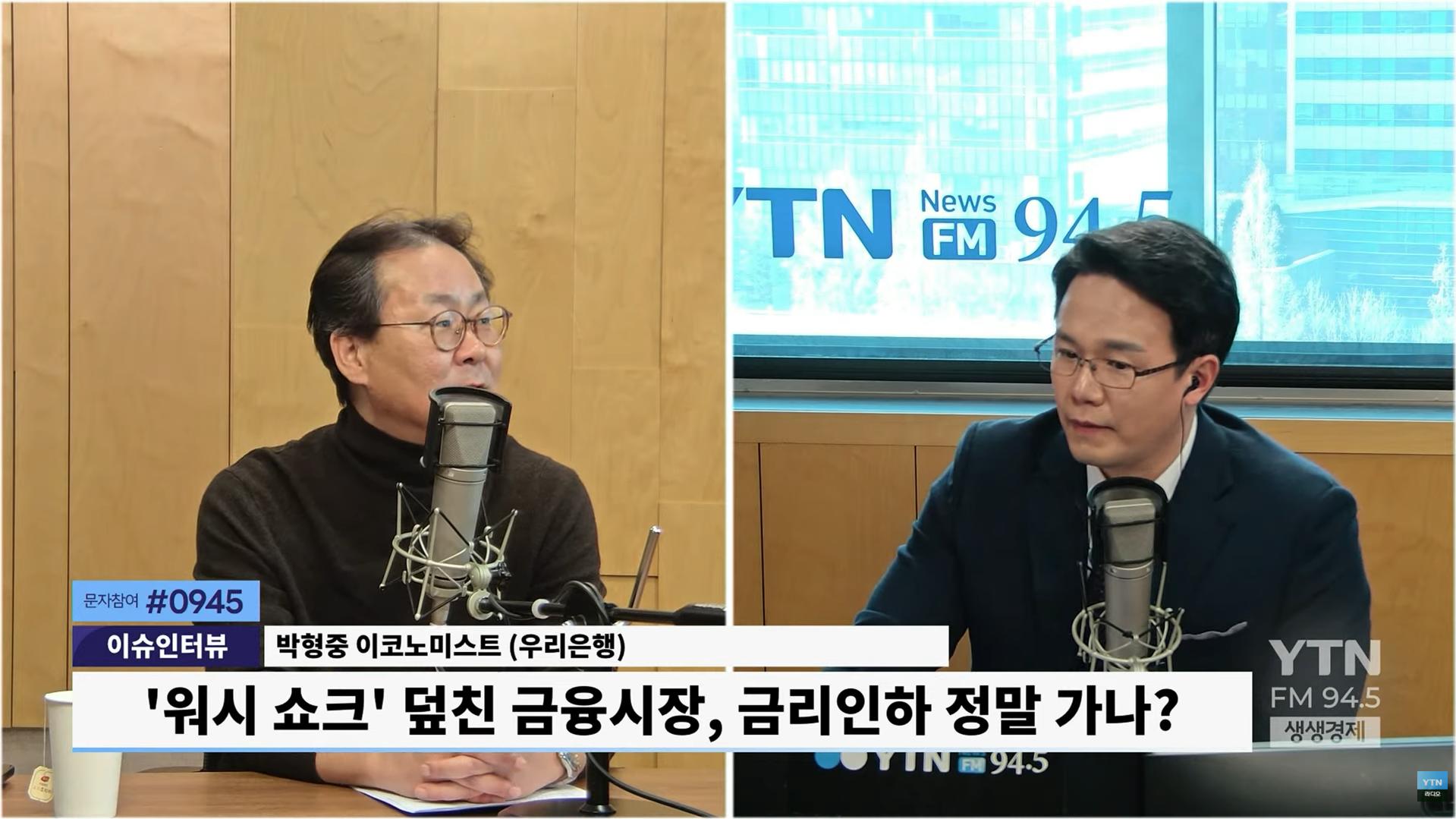 워시쇼크? '워시'아닌 '파월'의 선택에 달렸다