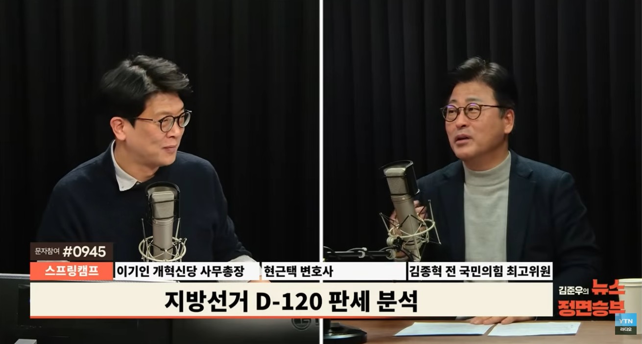 김종혁 "尹이 자른 게 아니라 내가 거절...그때 갔으면 감빵 갔을 수도"